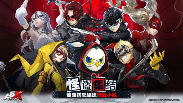女神异闻录夜幕魅影1.3.2版本下载