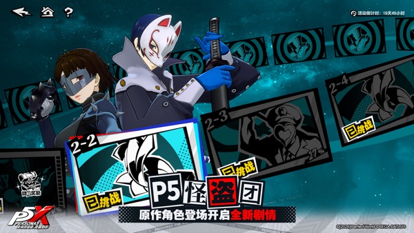 女神异闻录夜幕魅影1.3.2版本下载