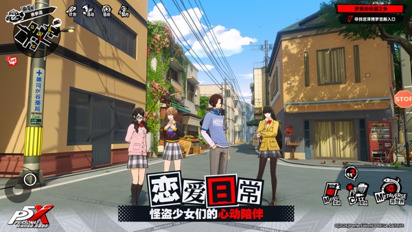 女神异闻录夜幕魅影1.3.2版本下载