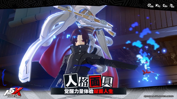 女神异闻录夜幕魅影1.3.2版本下载