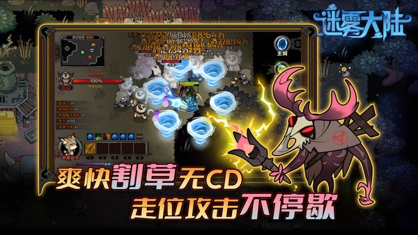 迷雾大陆 S1奇遇赛季版本