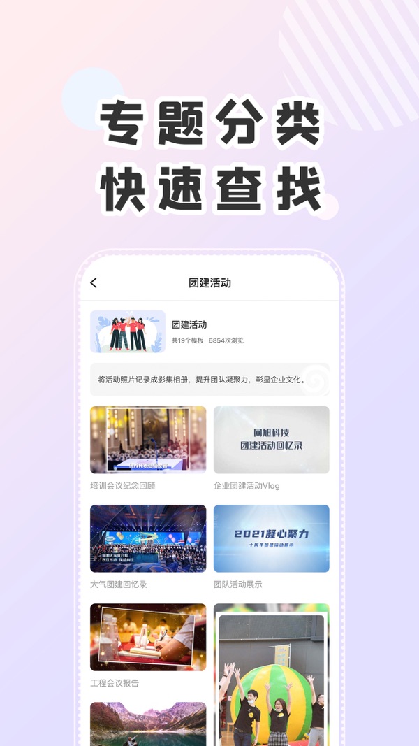 右糖App下载安装