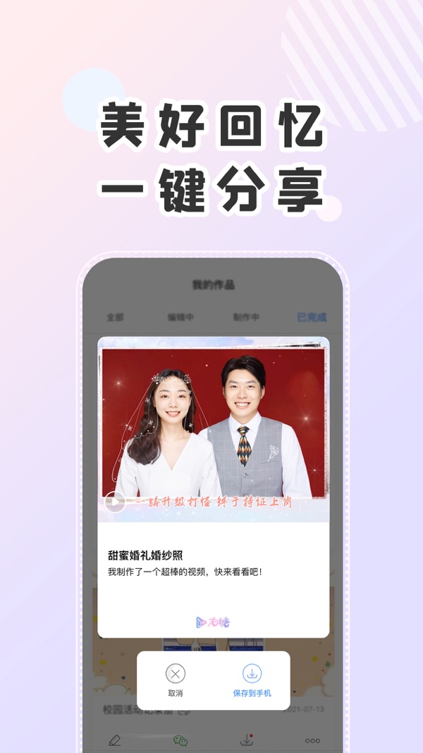 右糖App下载安装