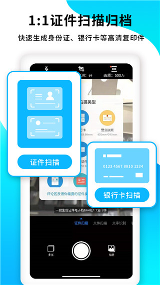 PDF扫描王2024官方版下载