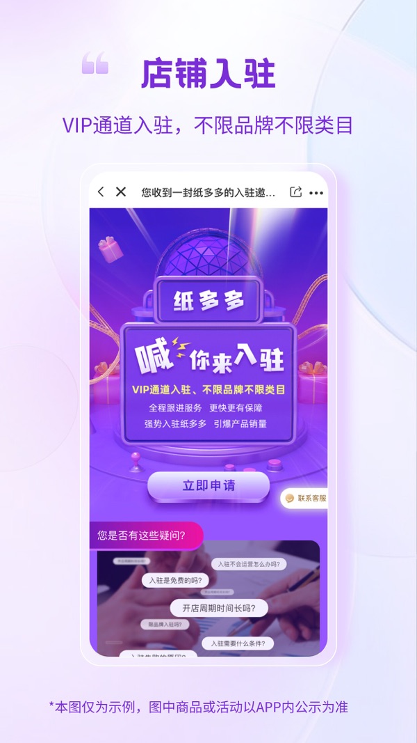 纸多多手机版app免费版下载