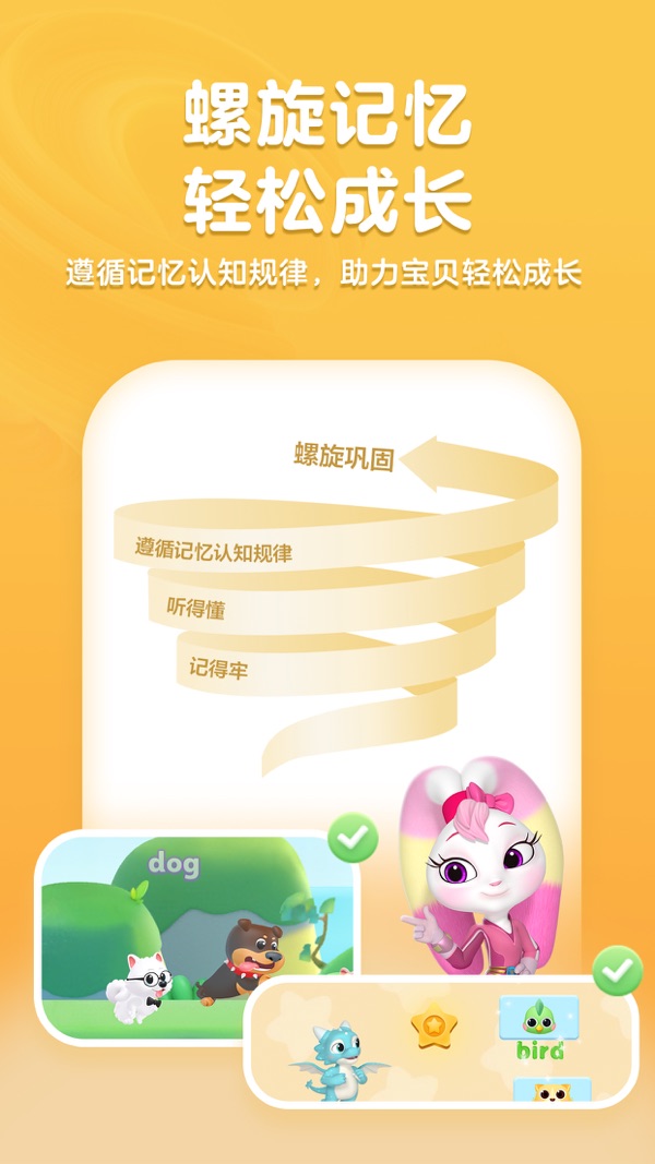 洪恩幼儿英语游戏软件手机版下载