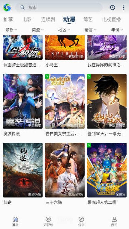 兮兮影视app安卓版下载