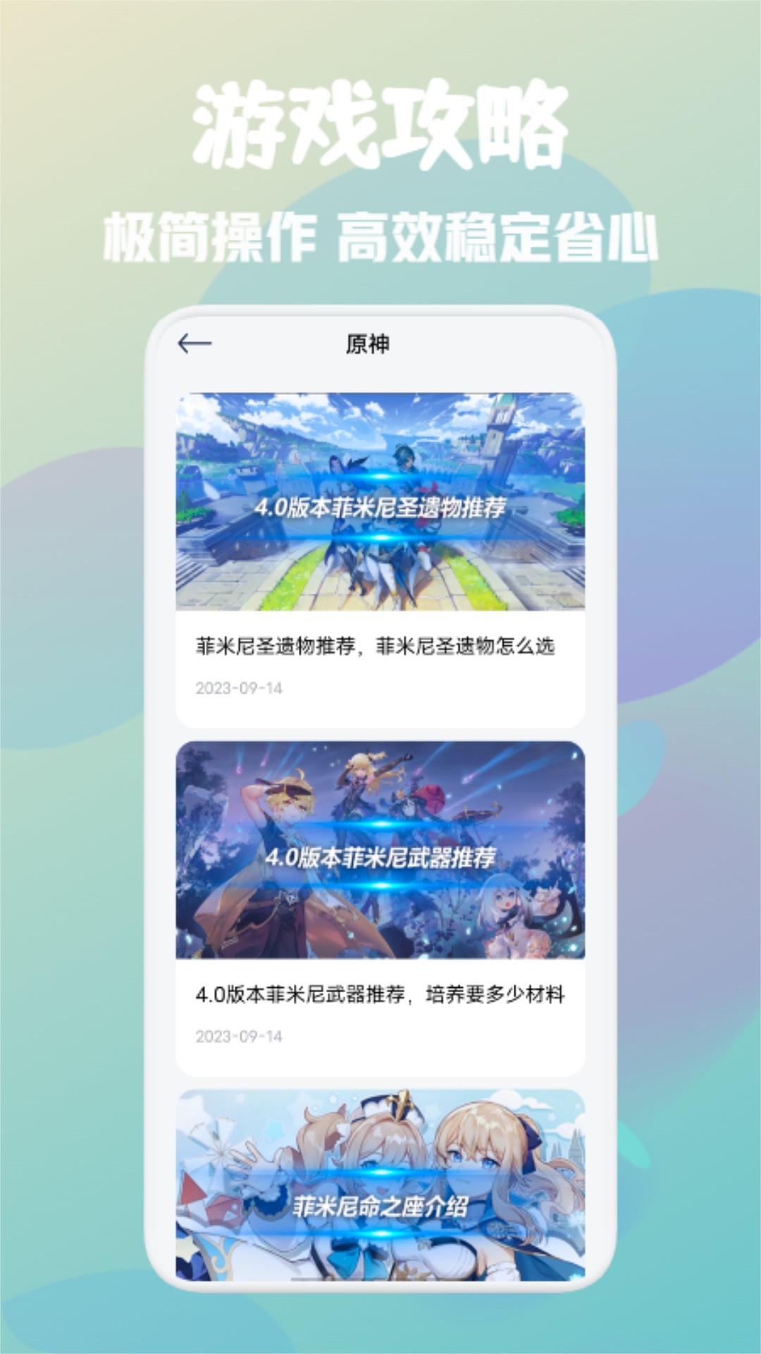 游创工坊助手下载安装