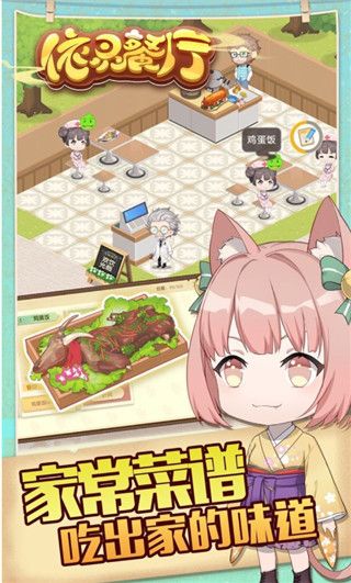 依灵餐厅官方版最新下载