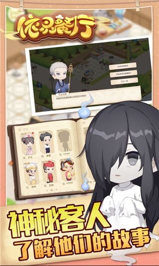 依灵餐厅官方版最新下载