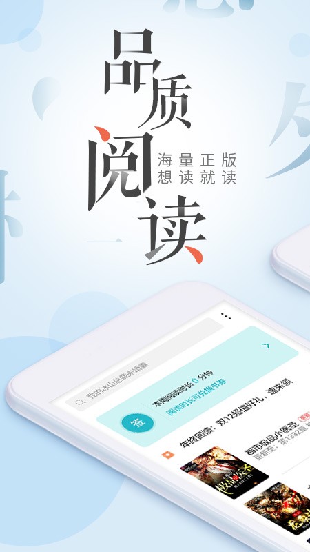 荣耀阅读2024最新版