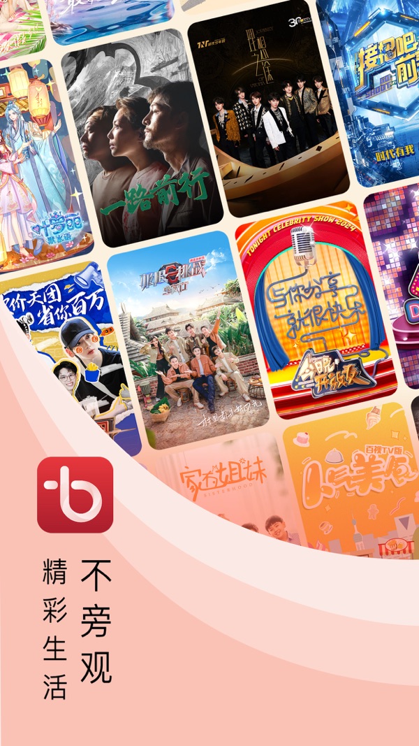 Bestvapp安卓版下载