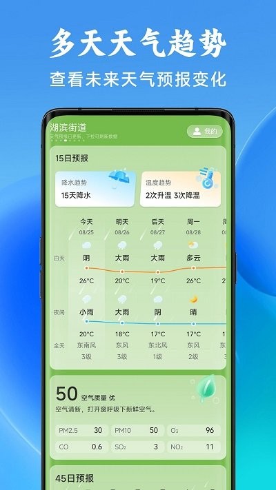 光年天气预报官网版