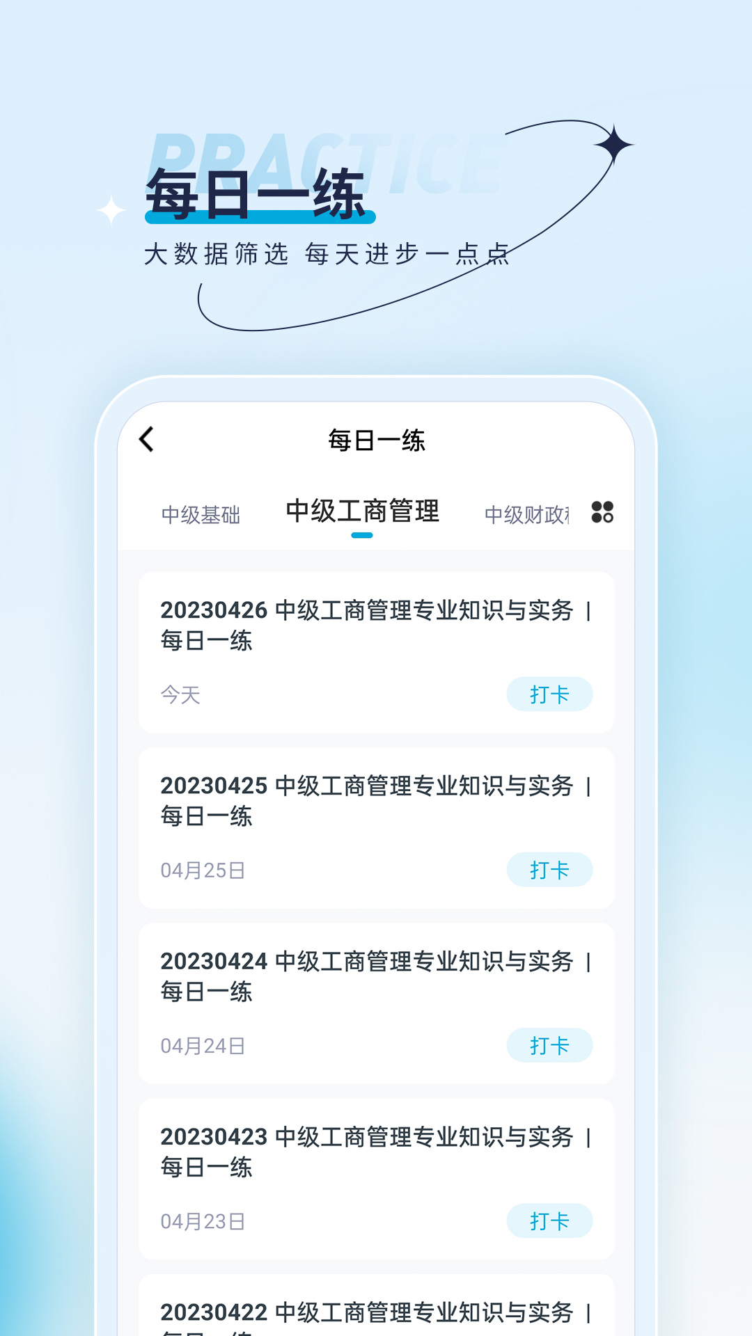 经济师优题汇2024最新版