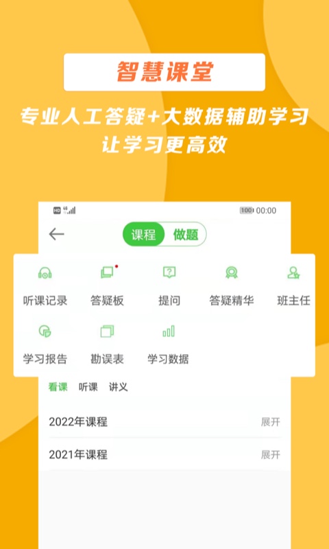 医学教育网2024最新版