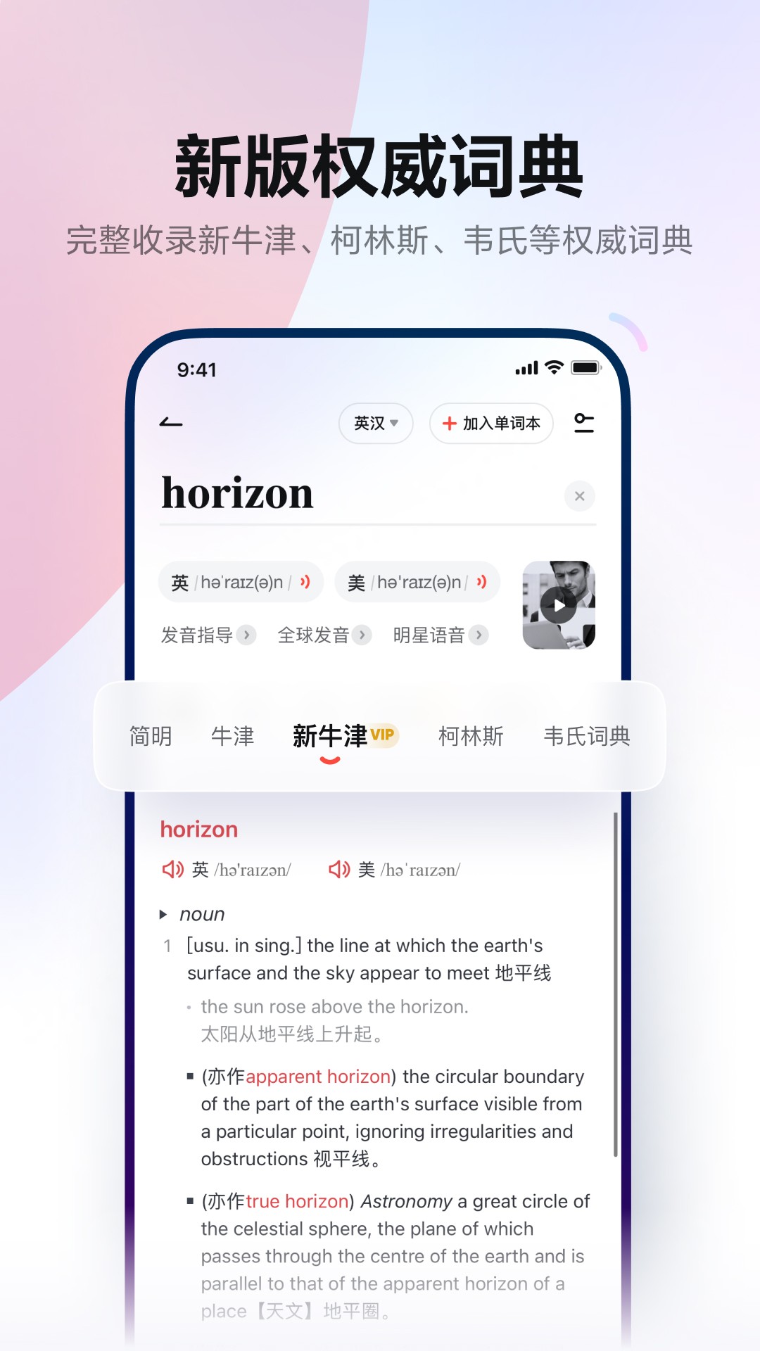 网易有道词典2024最新版