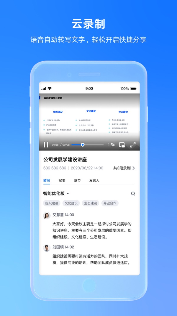 腾讯会议app官网版下载安卓版