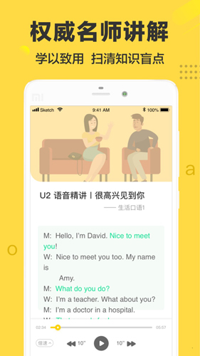 懒人英语2024最新版
