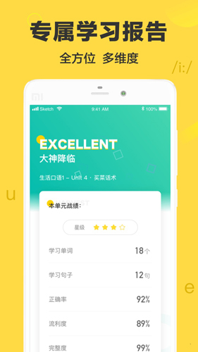 懒人英语2024最新版