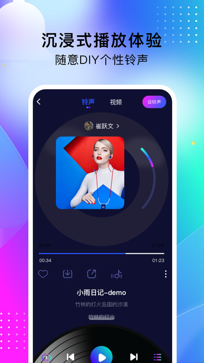 酷嗨铃声下载官网版
