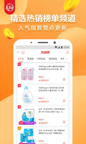 1号店最新版下载
