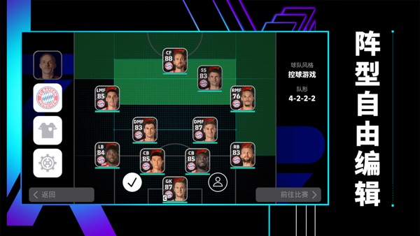 实况足球 决战欧陆之巅版本
