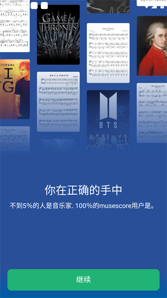 musescore