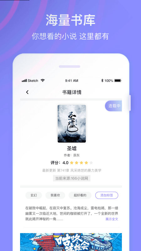 全网免费小说搜索