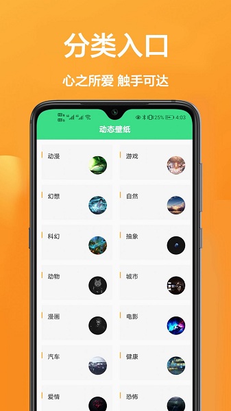 主题动态壁纸精选2024最新版