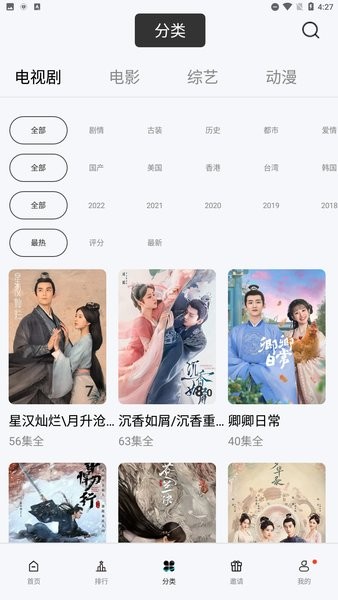 猩猩视频下载最新版本