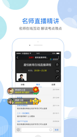 星题库2024最新版