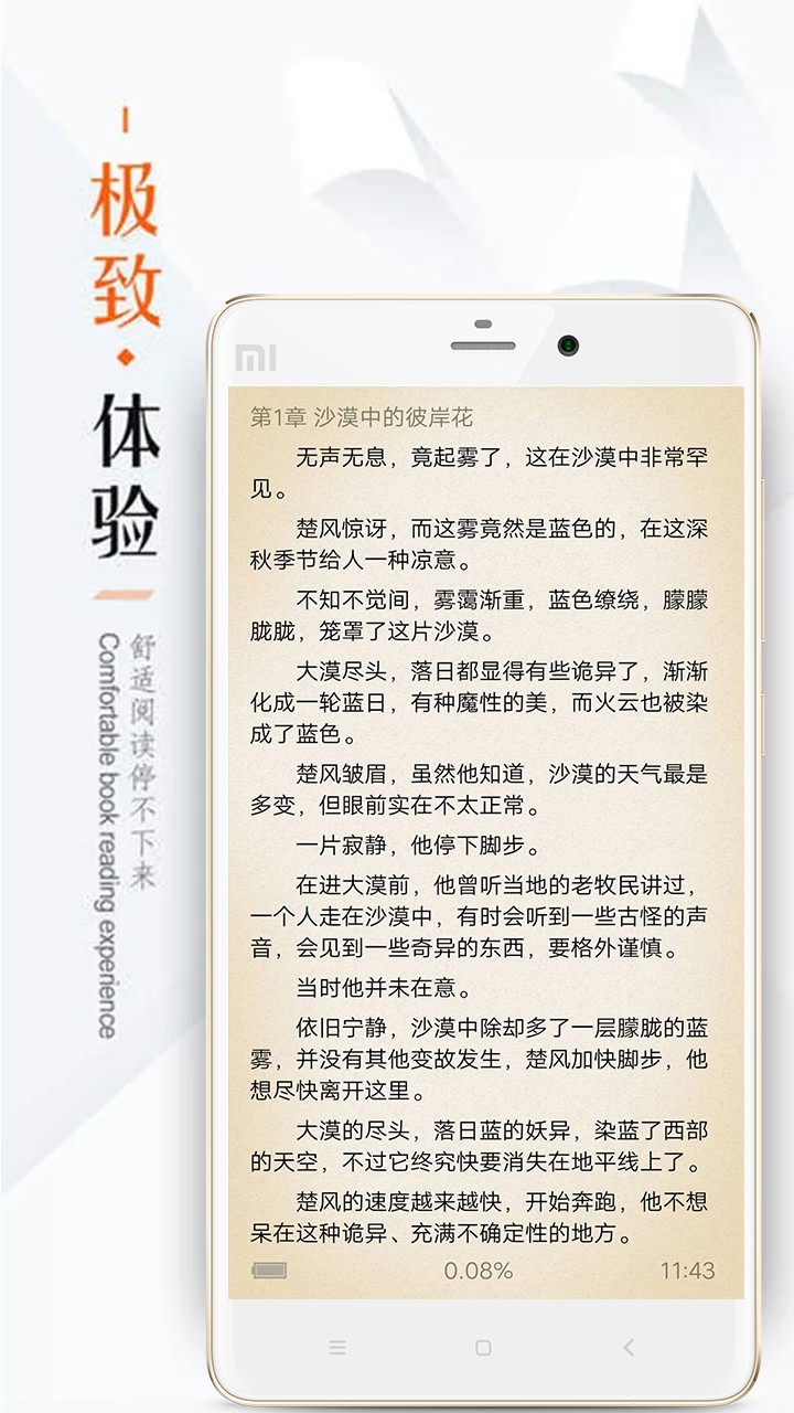 掌上追书神器2024最新版