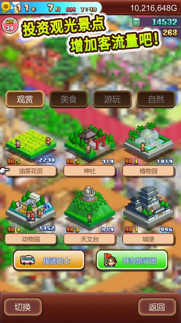 冒险村物语安卓下载