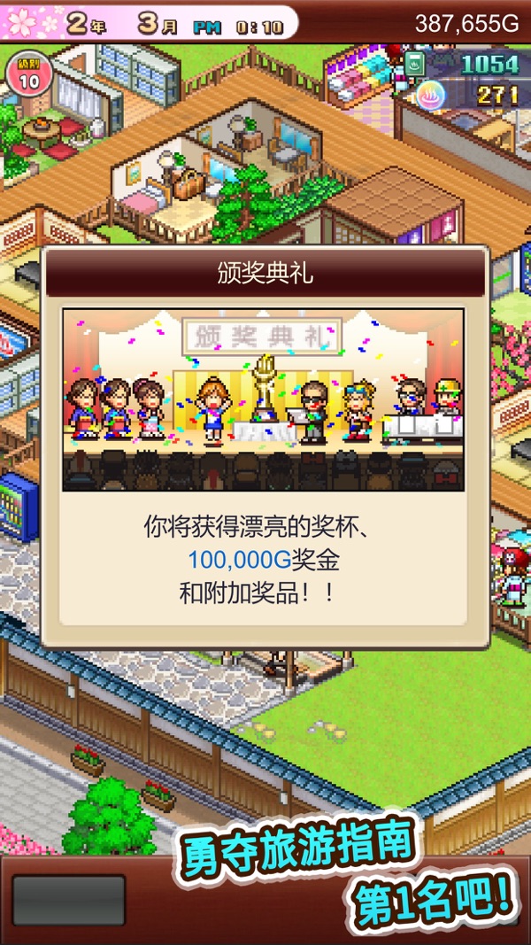 冒险村物语安卓下载