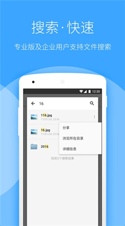 坚果云安卓版2024最新版下载