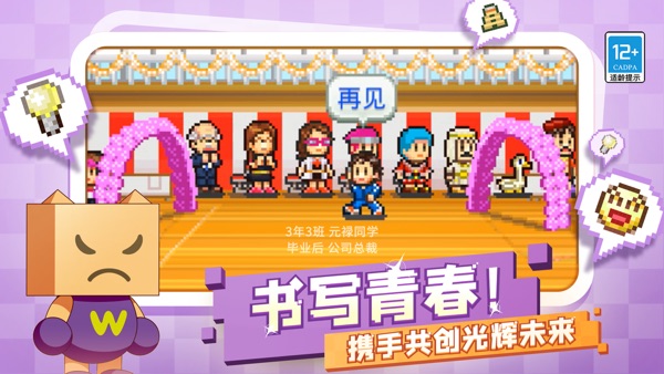 口袋学院物语2安卓版下载