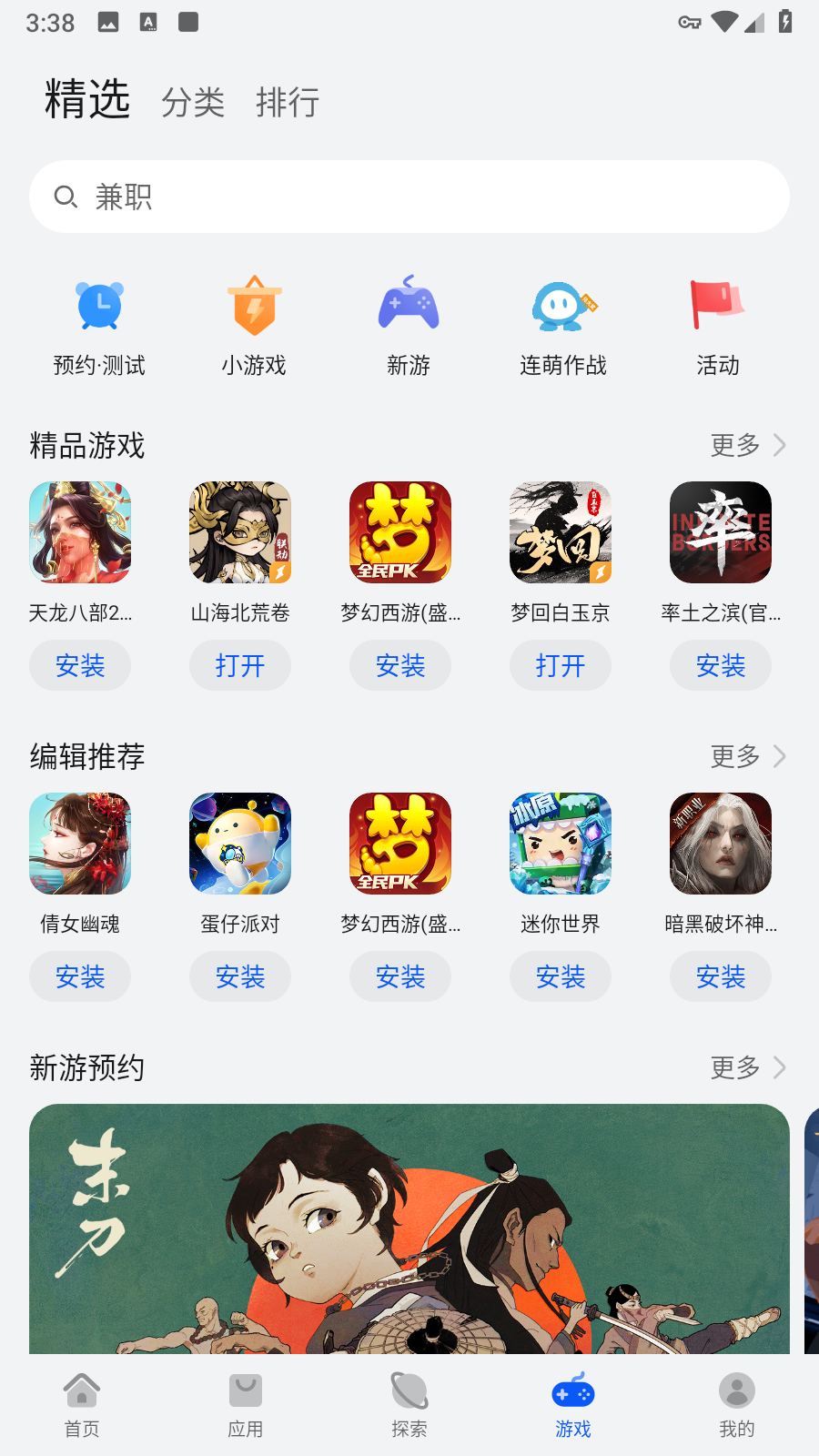 华为应用市场2024最新版