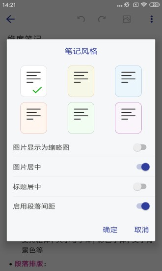 维度笔记2024最新版