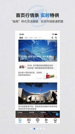 第一财经2024最新版