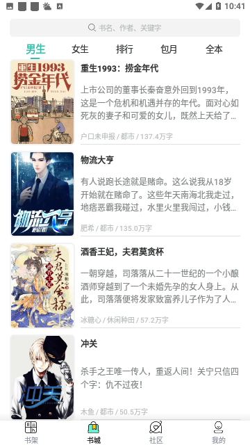石头搜书app下载最新版本