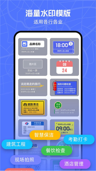 万能水印相机2024最新版