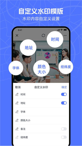 万能水印相机2024最新版