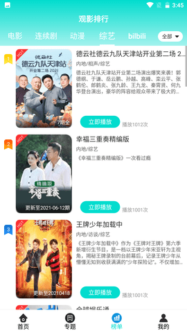 黑狐影院手机高清版