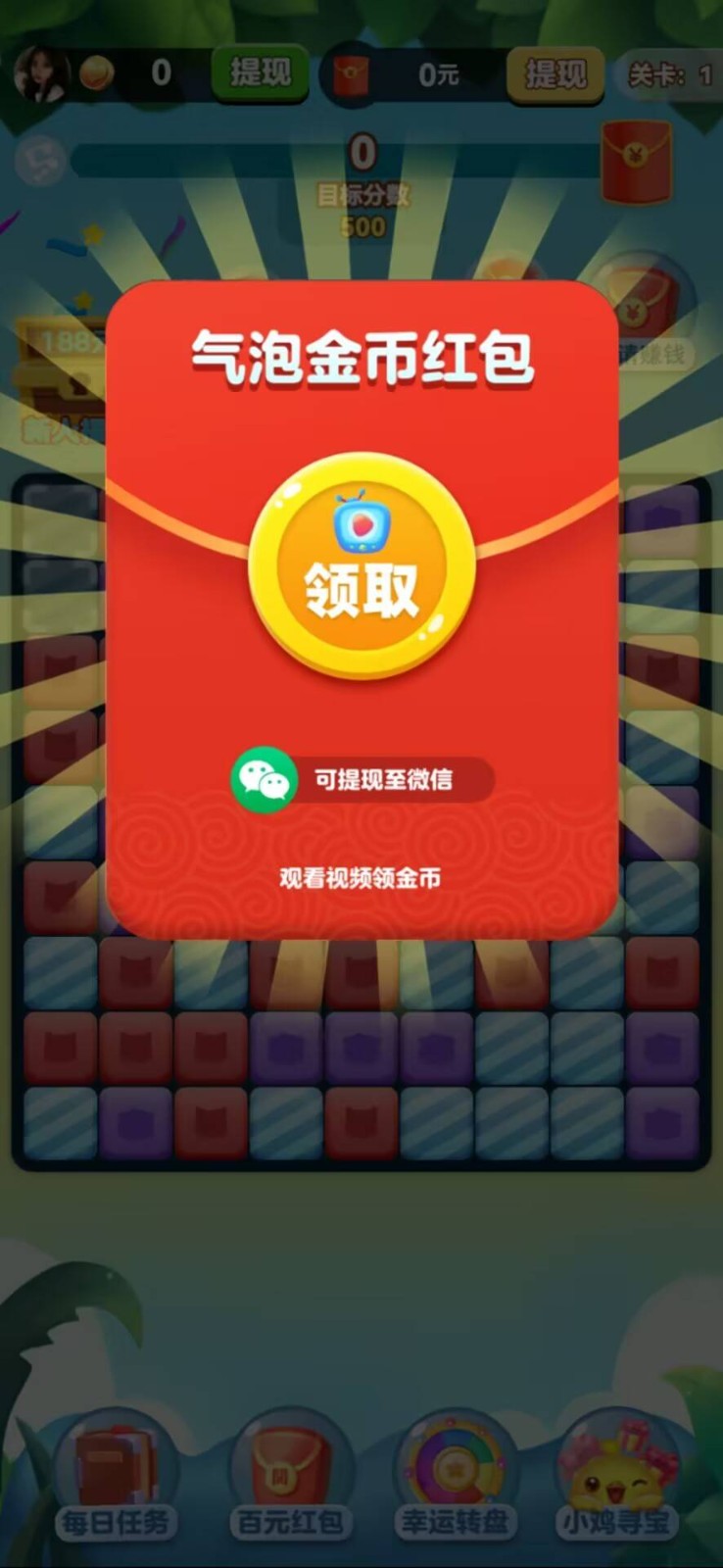 乐享点消红包版下载