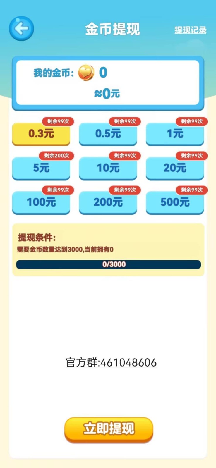 乐享点消红包版下载