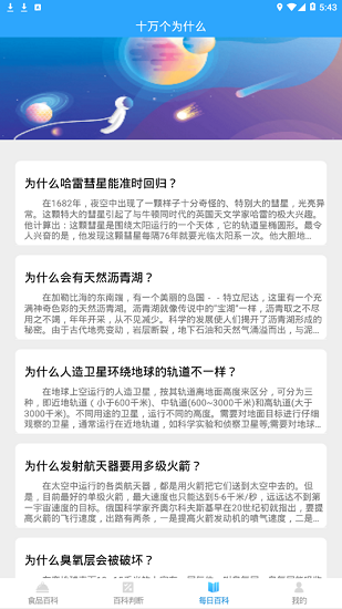 百科题库2024最新版