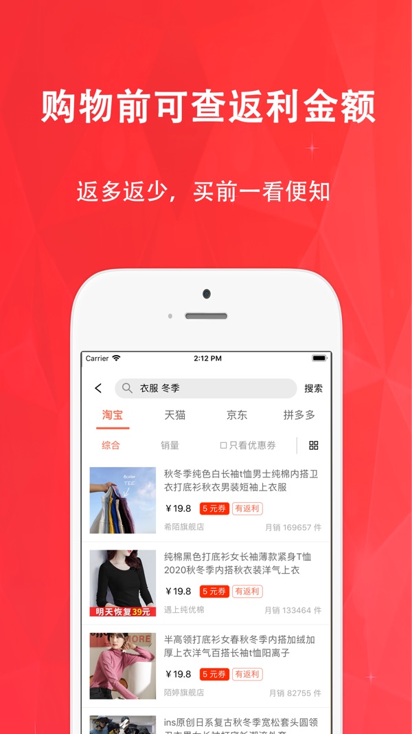 惠购网下载安装