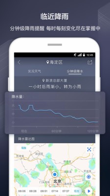 天气通2024最新版app下载
