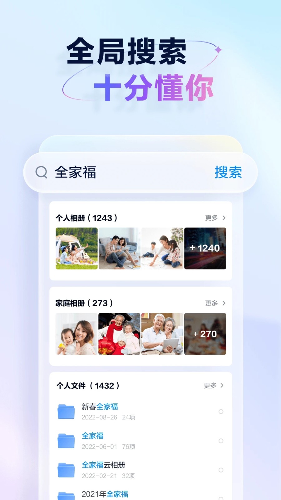 天翼云盘2024最新版下载安装