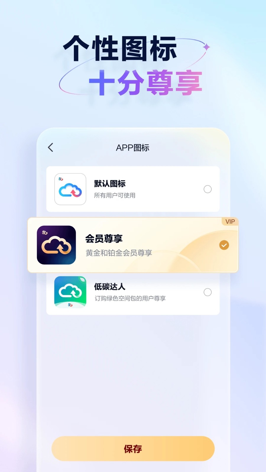 天翼云盘2024最新版下载安装